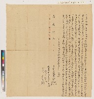 藏品(嘉慶七年維新里北領旗庄洪嬌、洪謀、洪宣、洪惠向大湖街林光庇仝立賣絕契)的圖片